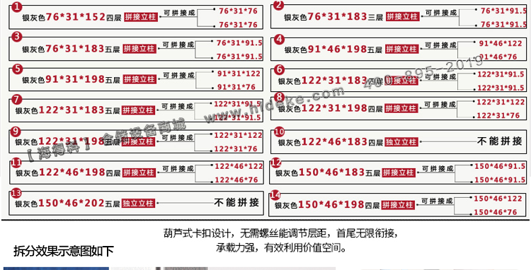 詳情頁鉚釘A型銀灰色貨架_08.png