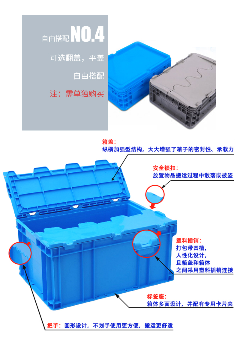 可堆式物流箱-拷貝_07.jpg