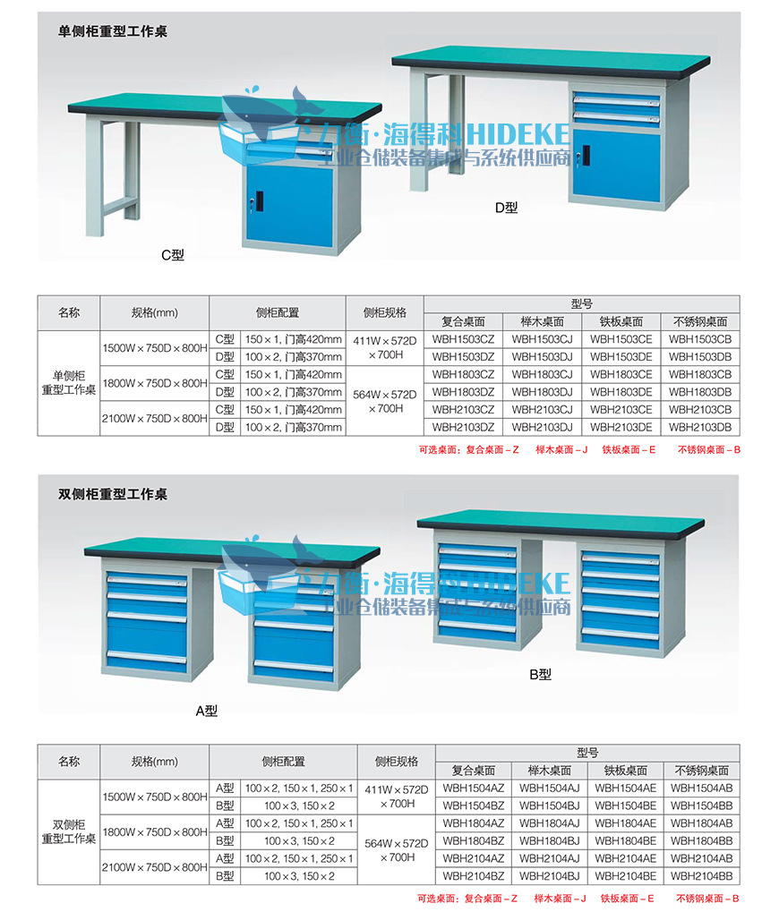 重型工作桌_06.jpg