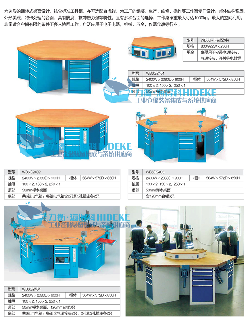 多功能工作桌_05.jpg