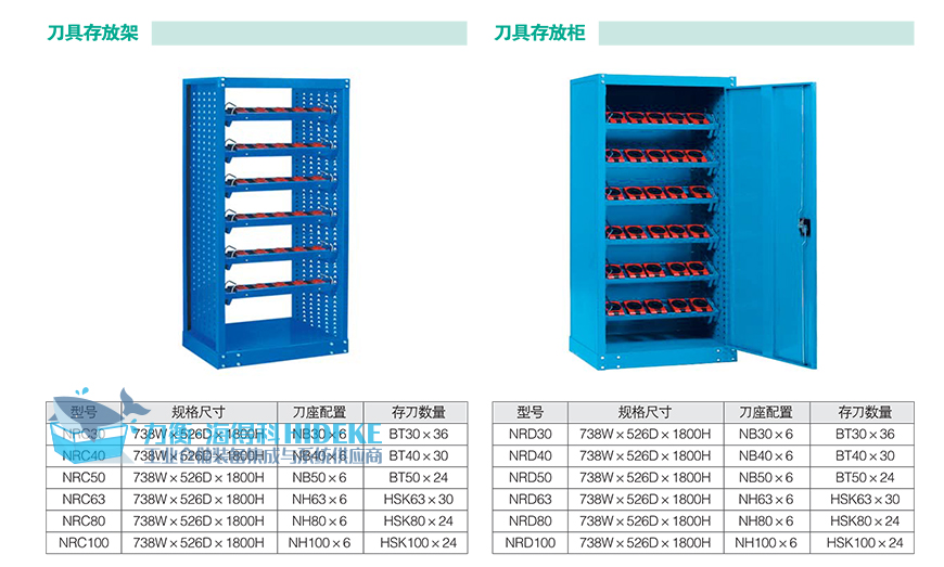 刀具柜_03.jpg